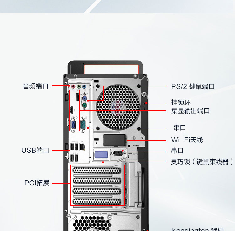 联想ThinkCentre M740t 台式机