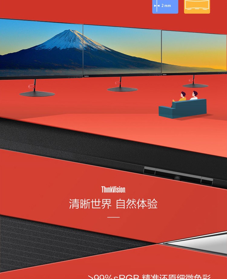 联想ThinkVision X27q显示器