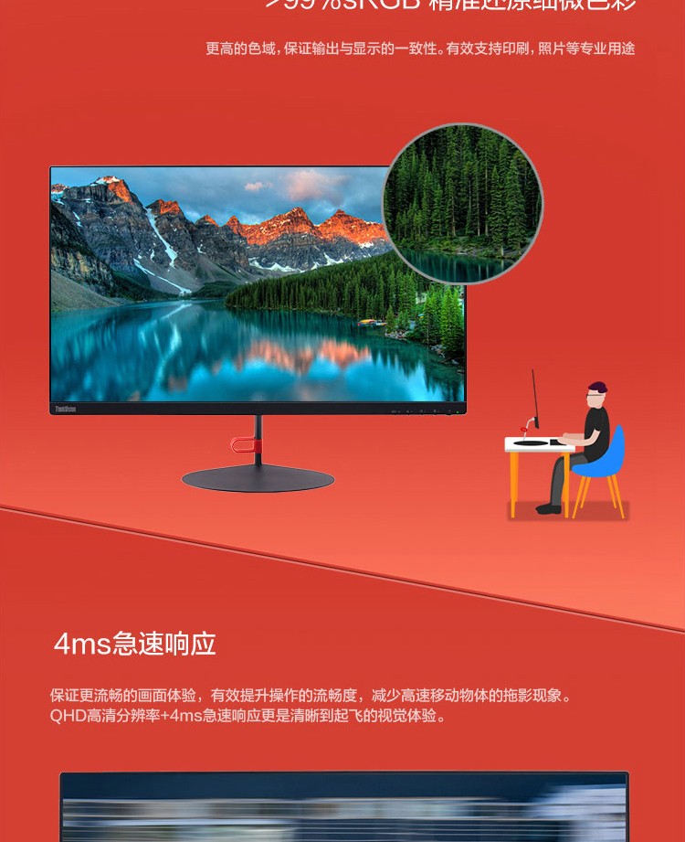 联想ThinkVision X27q显示器