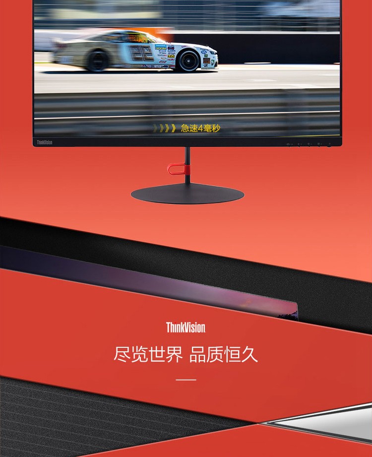 联想ThinkVision X27q显示器