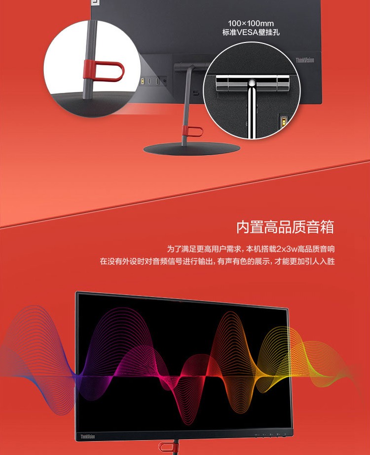 联想ThinkVision X27q显示器