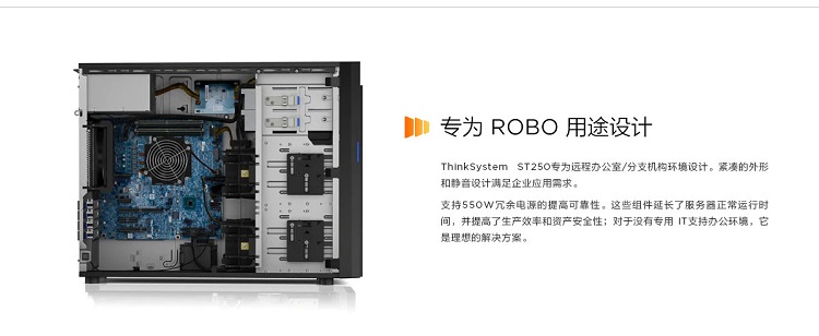 联想ThinkSystem ST250 服务器