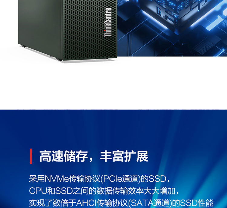 联想ThinkCentre M750e 台式机