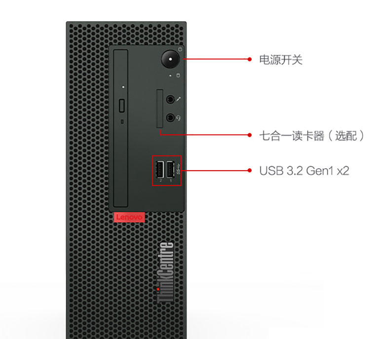 联想ThinkCentre M750e 台式机