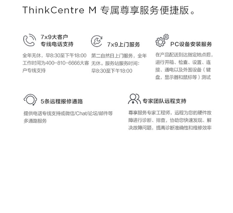 联想ThinkCentre M750e 台式机