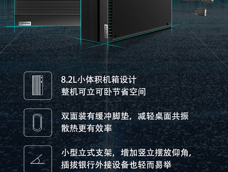 联想ThinkCentre M750s 银行型 台式机