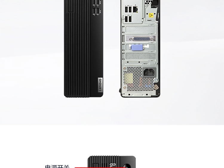 联想ThinkCentre M750s 银行型 台式机