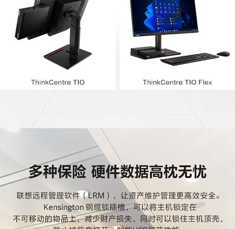 联想ThinkCentre M950q 台式机