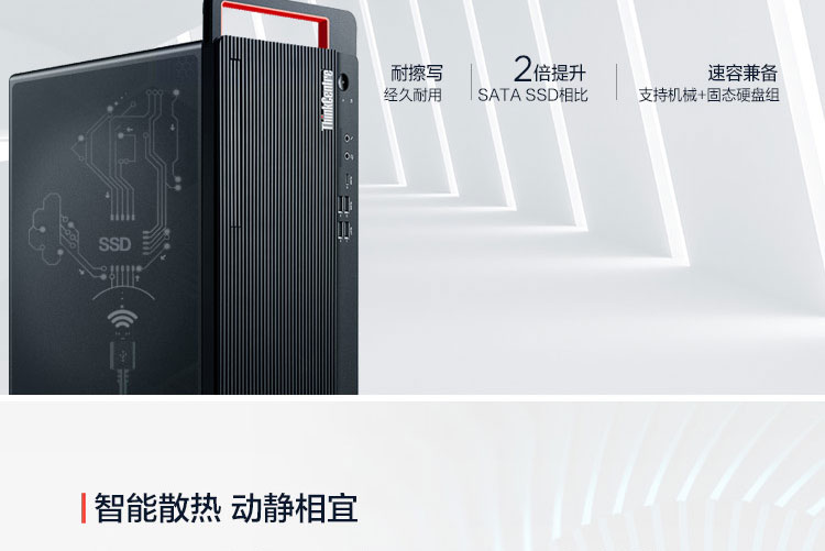 联想ThinkCentre M950t 台式机