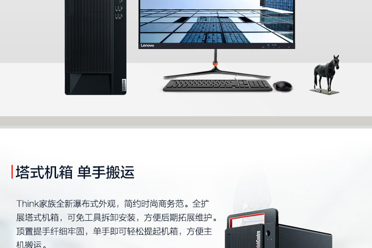 联想ThinkCentre M950t 台式机