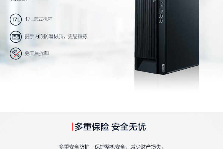 联想ThinkCentre M950t 台式机