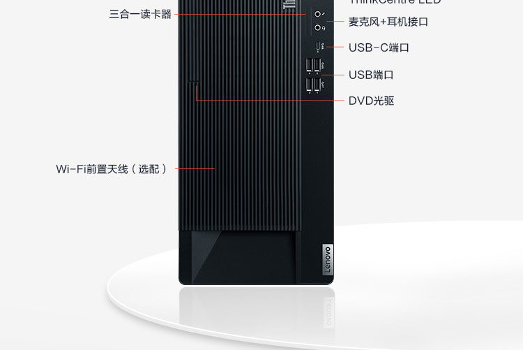 联想ThinkCentre M950t 台式机