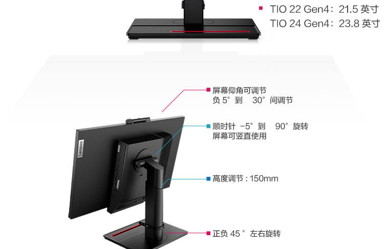联想ThinkCentre TIO4 一体机