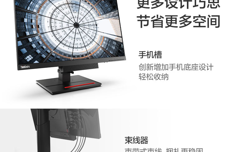 联想ThinkCentre TIO4 一体机