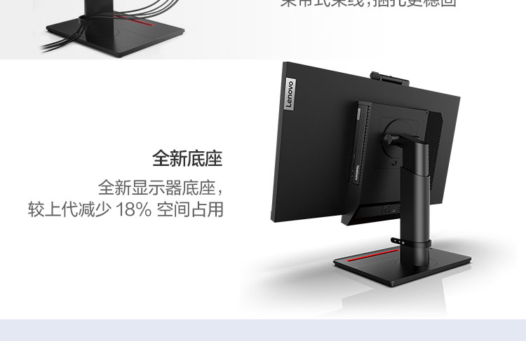 联想ThinkCentre TIO4 一体机