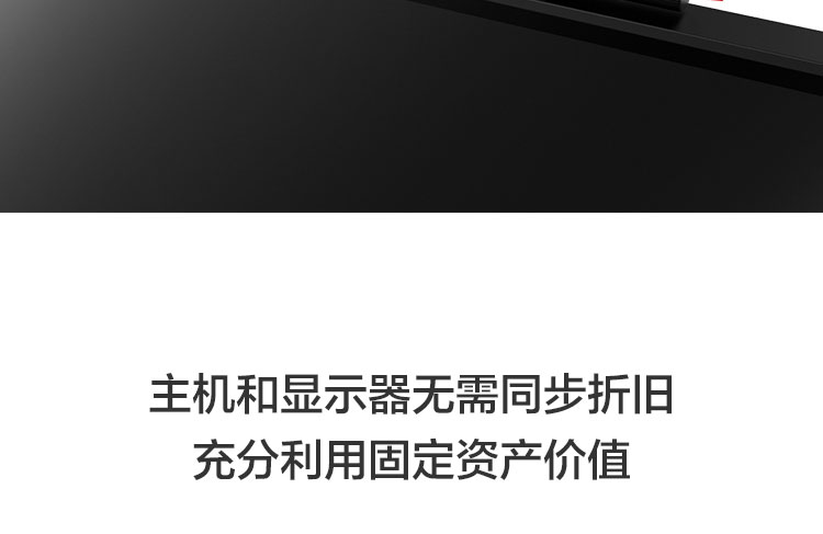 联想ThinkCentre TIO4 一体机