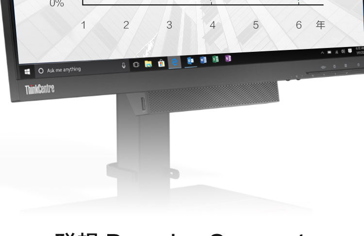 联想ThinkCentre TIO4 一体机