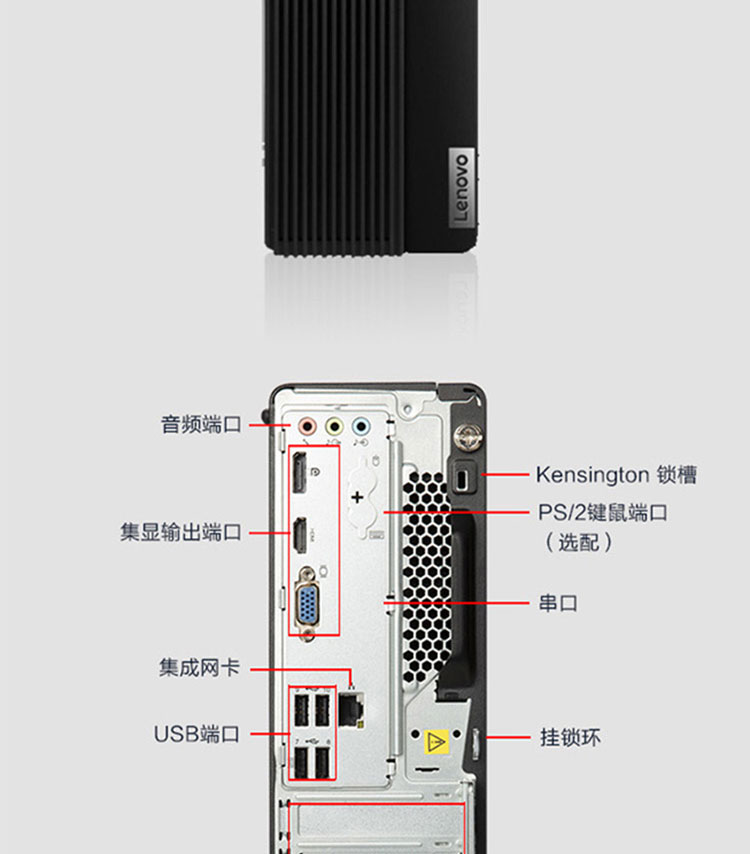 联想ThinkCentre M750s 台式机