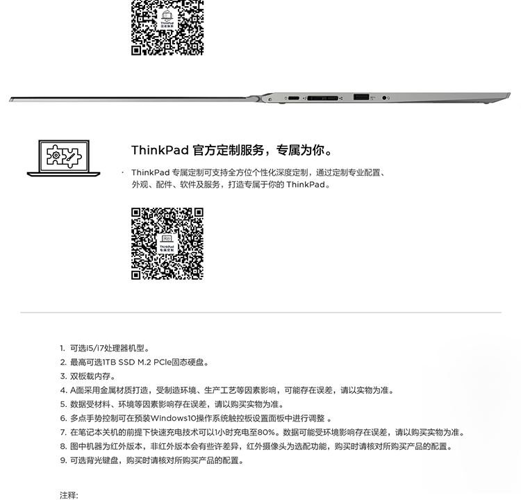 联想ThinkPad S2 Yoga 笔记本电脑