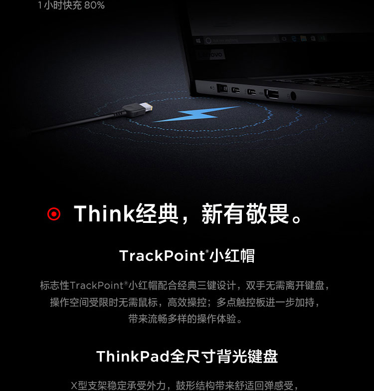 联想ThinkPad X1 隐士 笔记本电脑