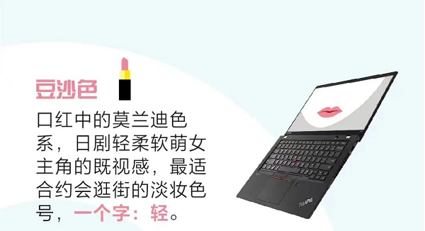 thinkpad笔记本