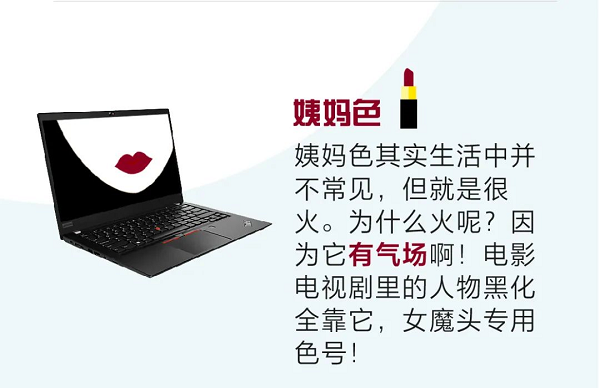 thinkpad笔记本