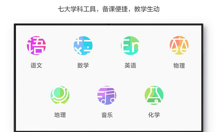 联想智慧教育大屏M1
