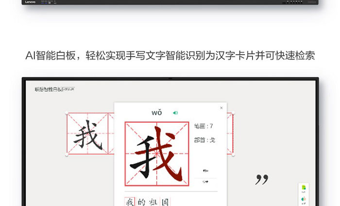 联想智慧教育大屏M1