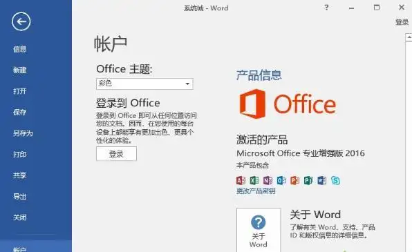 联想商用笔记本代理_office究竟应该怎么领取