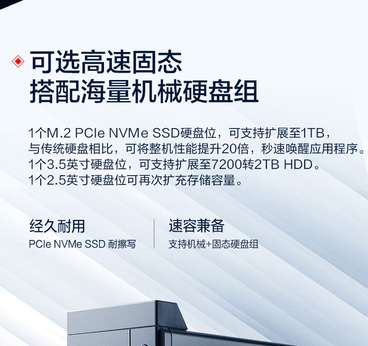 联想启天 M640