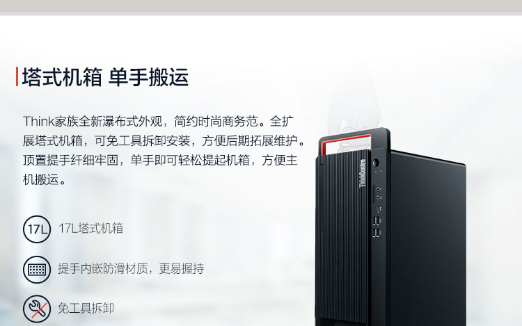 联想ThinkCentre M940t