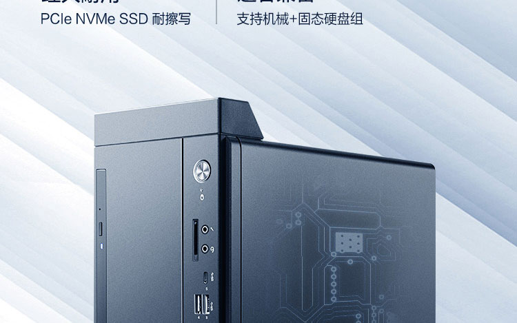 联想启天M650