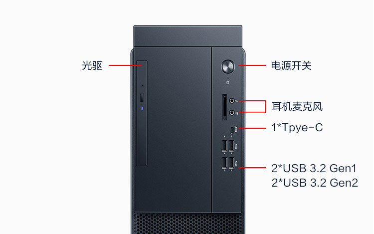 联想启天M650