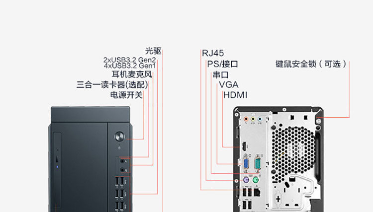 联想启天M450