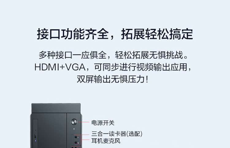 联想启天M455