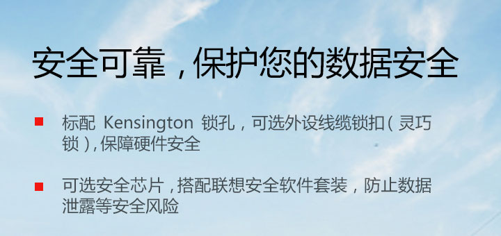 联想启天 A530