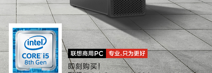 联想ThinkCentre M720s