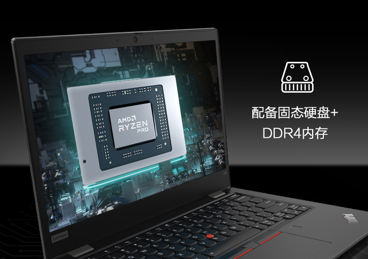 联想ThinkPad L13 Gen2 锐龙版