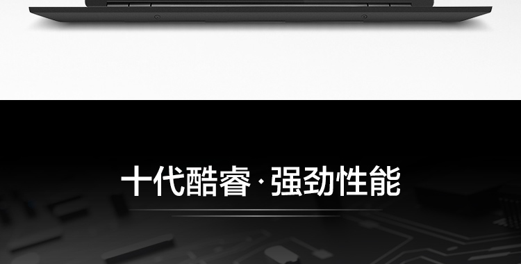 联想昭阳K3(intel 10代)商务笔记本