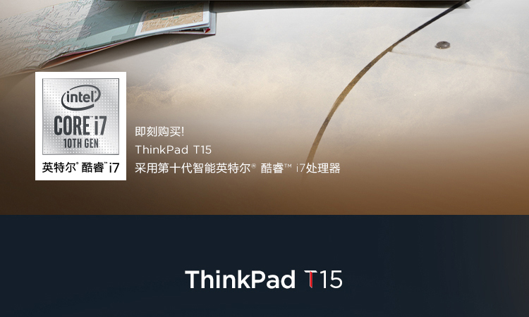 联想ThinkPad T15g商务笔记本