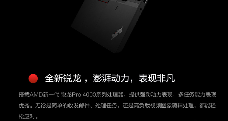 联想ThinkPad L15(AMD)笔记本电脑