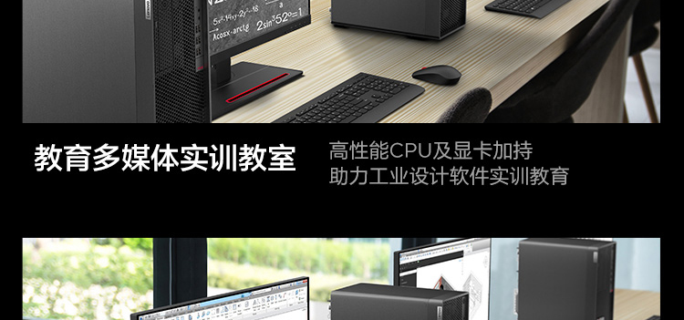 联想ThinkStation P348工作站