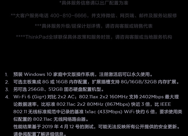 联想ThinkPad P14s 2021 AMD