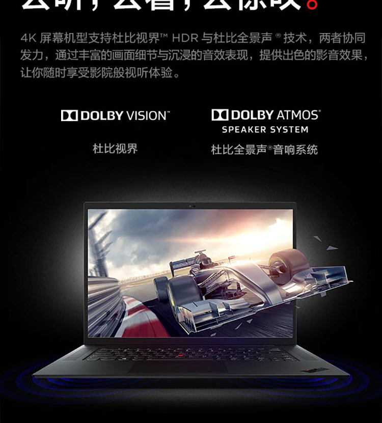 联想ThinkPad P1