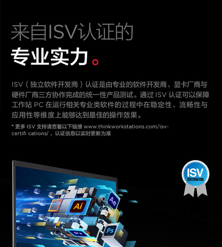 联想ThinkPad P1