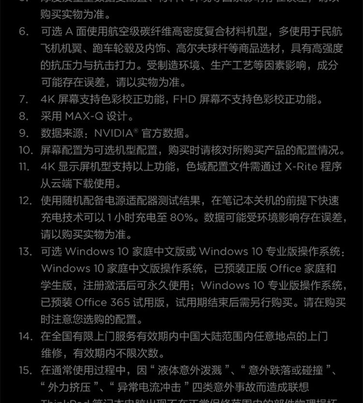 联想ThinkPad P1