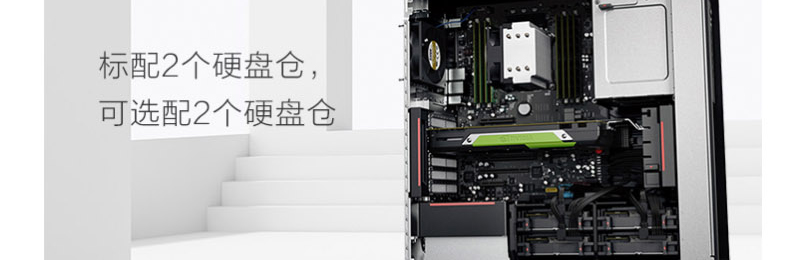 联想ThinkStation P520