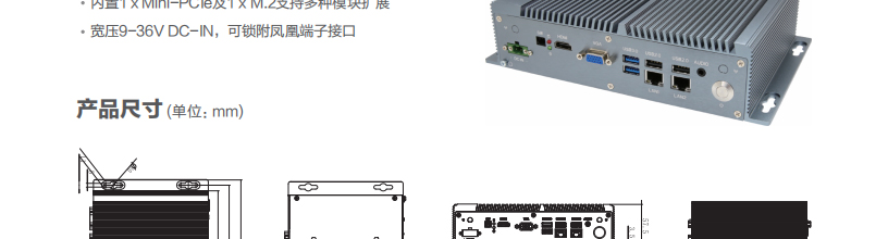 Lenovo ECE-670P