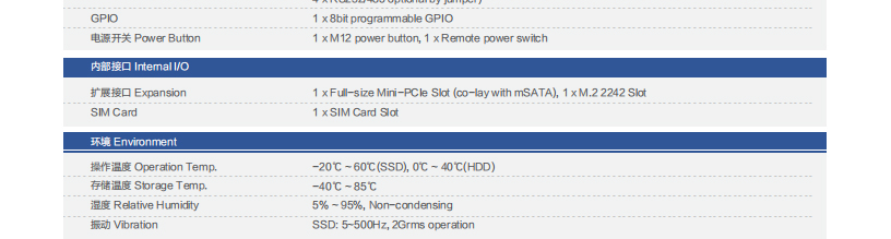 Lenovo ECE-670P