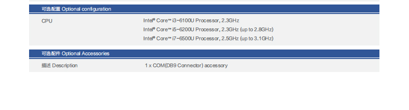 Lenovo ECE-670P